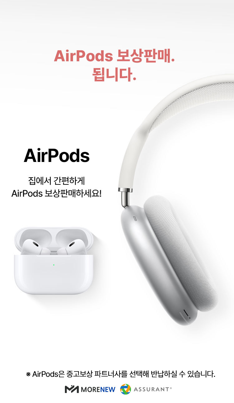 보상판매 접수하기