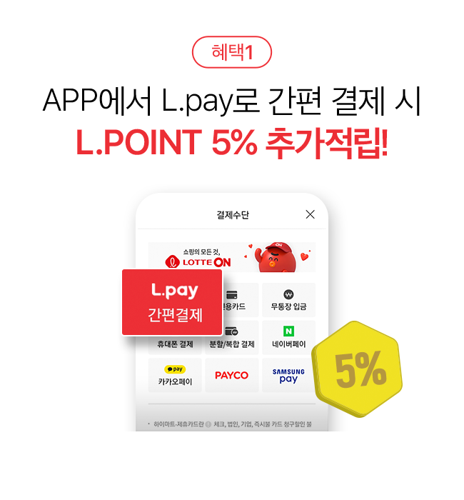 기획전 - ☆7월_원데이특가_LUCKY APP데이 기획전 - ☆7월_원데이특가_LUCKY APP데이