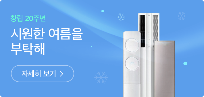 기획전 - ☆7월_원데이특가_LUCKY APP데이 기획전 - ☆7월_원데이특가_LUCKY APP데이