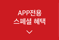 SPECIAL 혜택 보러가기