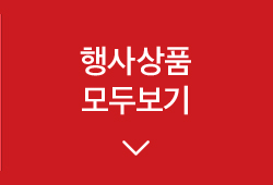 오늘의 추천 기획전