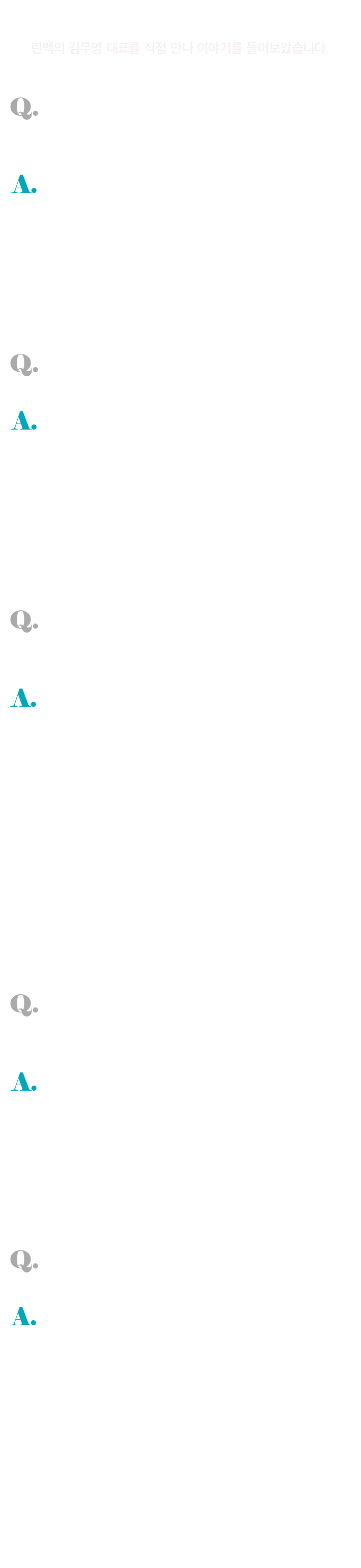 린백의 김무영 대표를 직접 만나 이야기를 들어보았습니다. 인터뷰 Q&A