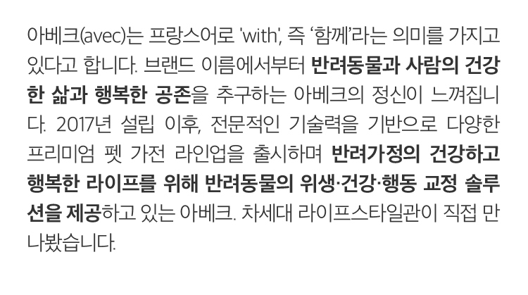 아베크 설명