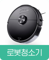 로봇청소기