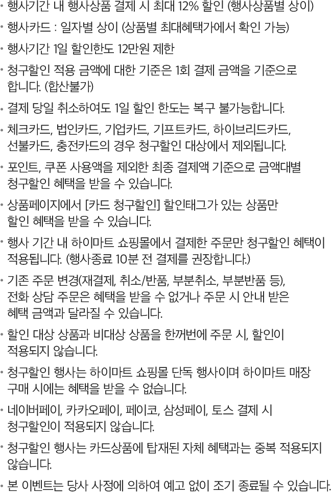 단독 혜택 안내