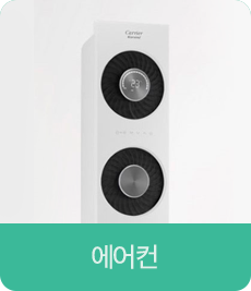 에어컨