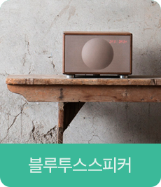 블루투스스피커