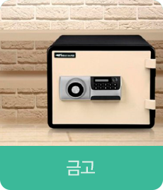 금고