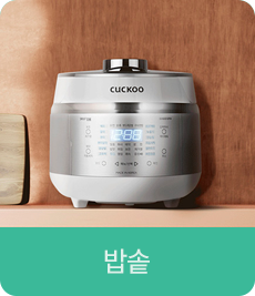 밥솥