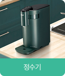 정수기