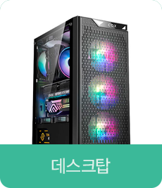 데스크탑