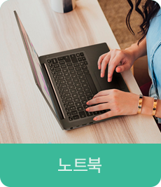 노트북