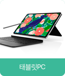 태블릿