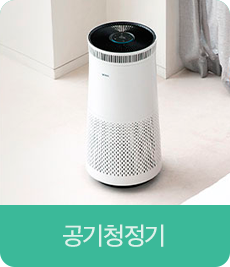 공기청정기