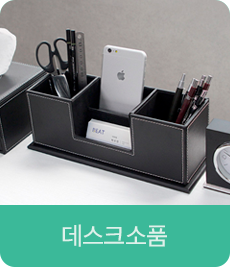 데스크소품