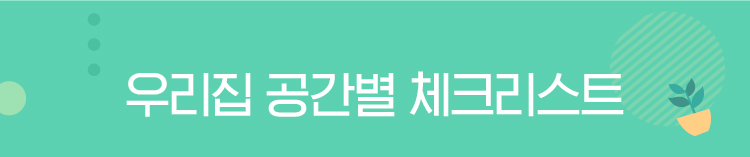 집들이 선물을 찾고 계신가요?