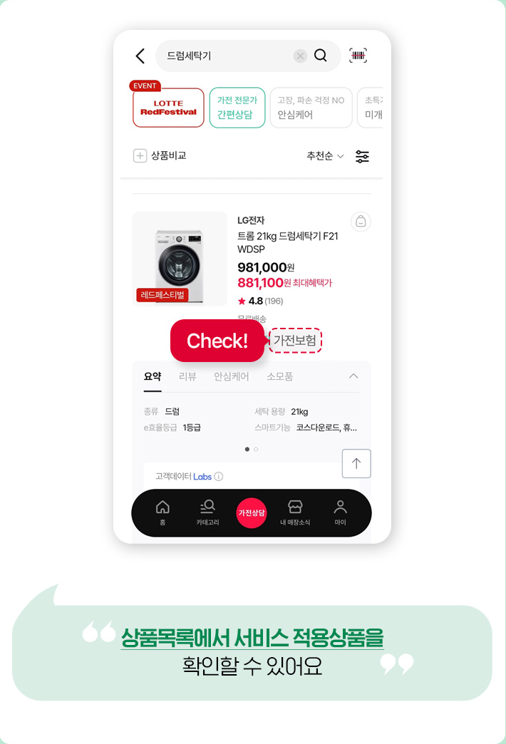 안심케어보험 구매방법 01
