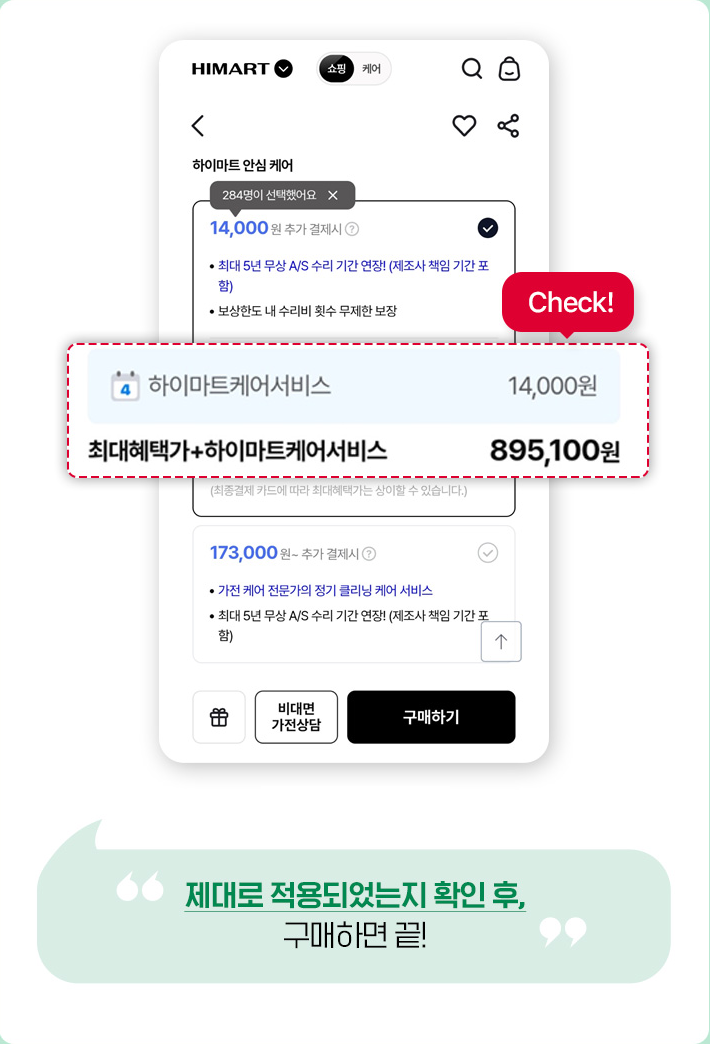 안심케어보험 구매방법 02