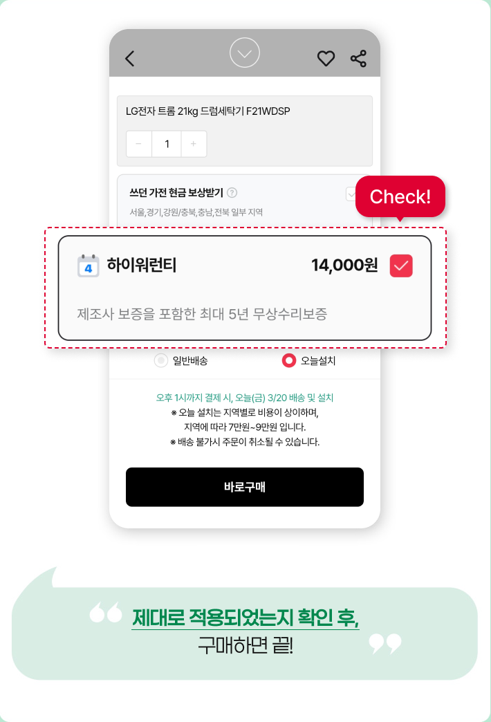 안심케어보험 구매방법 03