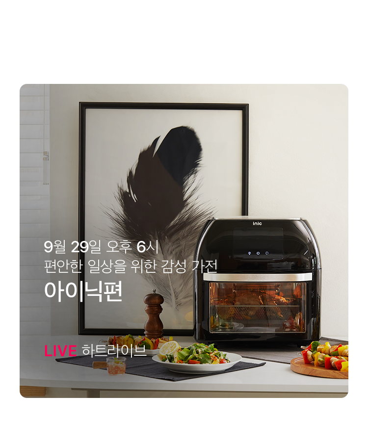 하트라이브