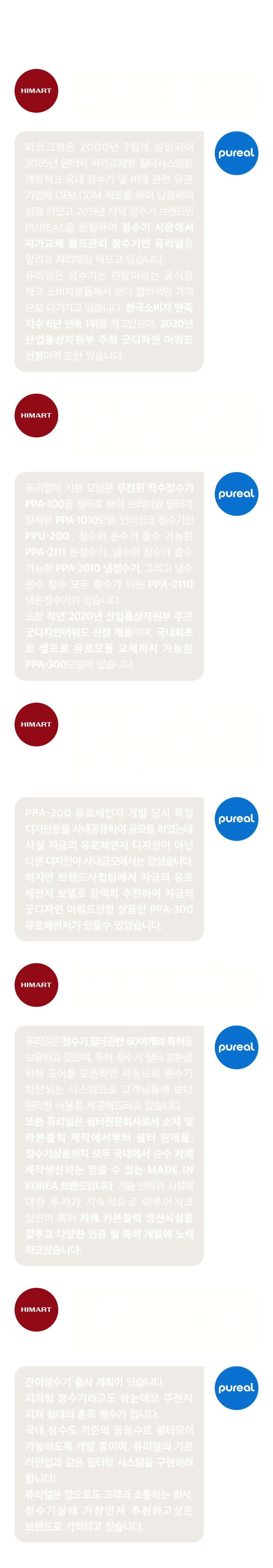 피코그램 브랜드사업팀 김도한 대리님과 서면 인터뷰를 통해 직접 이야기를 나눠보았습니다. 피코그램 Q&A