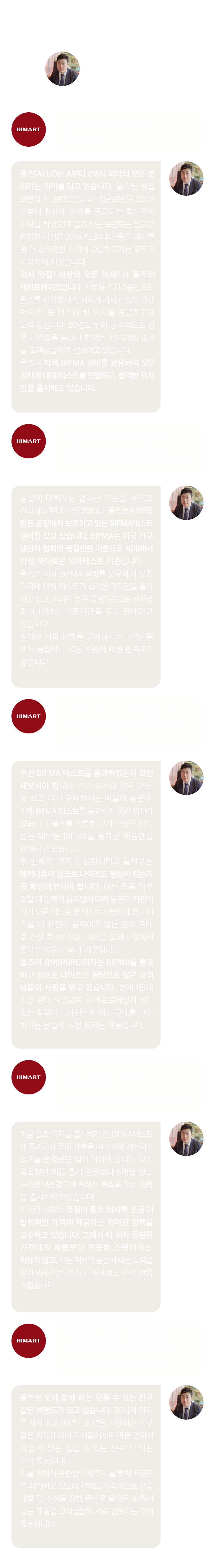 올즈의 김지수 과장님과 인터뷰를 통해 이야기를 나눠보았습니다. 올즈 Q&A