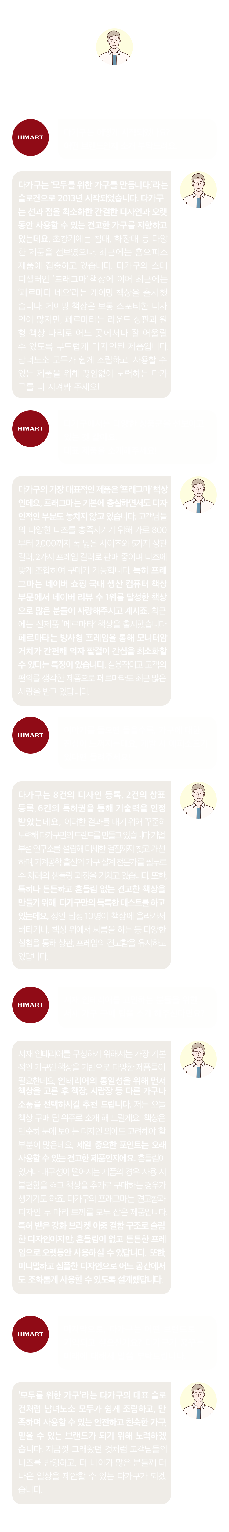 다가구의 박재국 대리님과 인터뷰를 통해 이야기를 나눠보았습니다. 다가구 Q&A