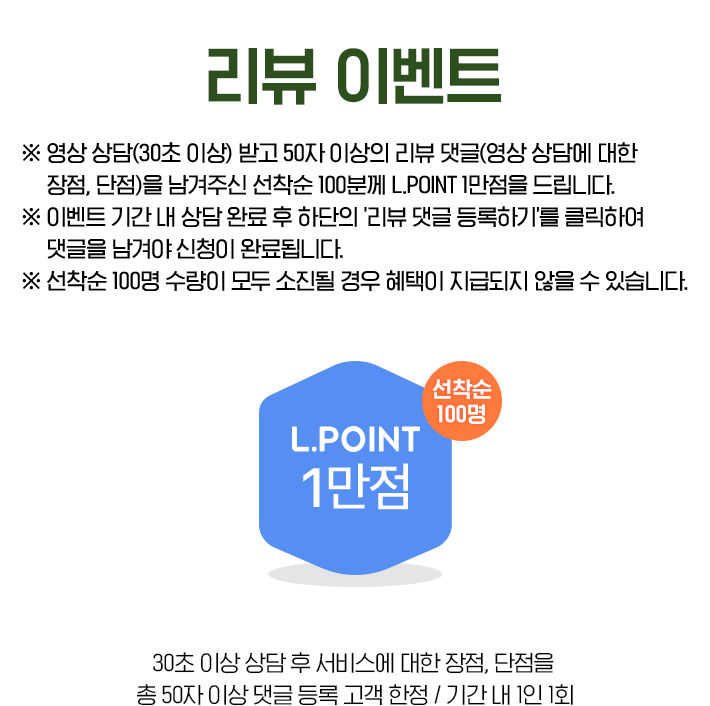 리뷰 이벤트