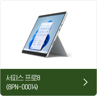 서피스 프로8 (8PN-00014)