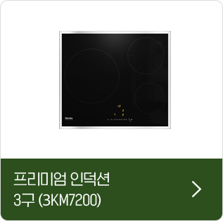 프리미엄 인덕션 3구 (KM7200)