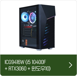 ICG9416W (i5 10400F+RTX3060+윈도우10)