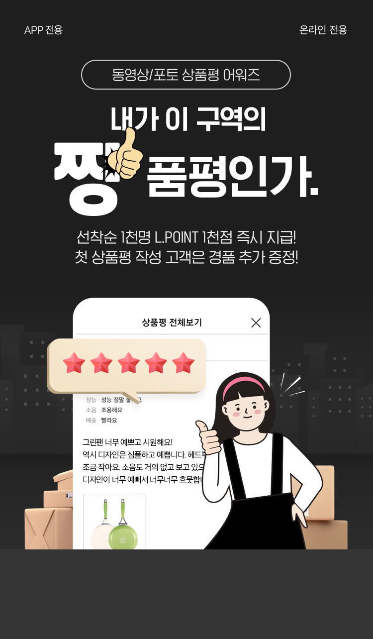 4월 동영상/포토 상품평 어워즈, 포토리뷰왕 선발대회