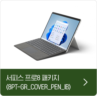 서피스 프로8 패키지 (8PT-GR_COVER_PEN_IB)