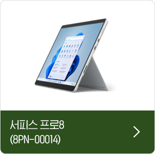 서피스 프로8 (8PN-00014)
