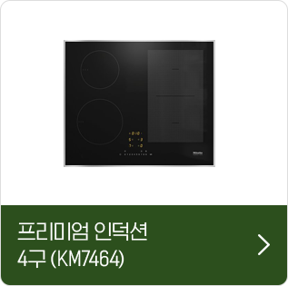 프리미엄 인덕션 4구 (KM7464)