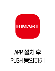 APP 설치 후 PUSH 동의하기