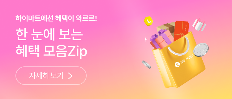 오늘의혜택