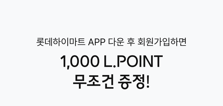 매장고객 가입 시 전원 L.point 증정