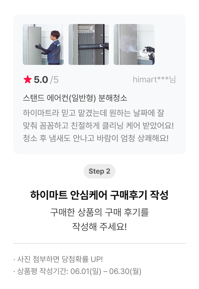 구매인증 이벤트 참여방법2