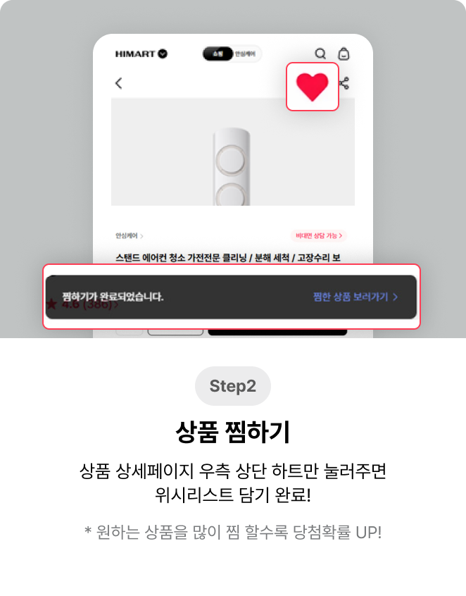 구매인증 이벤트 참여방법2