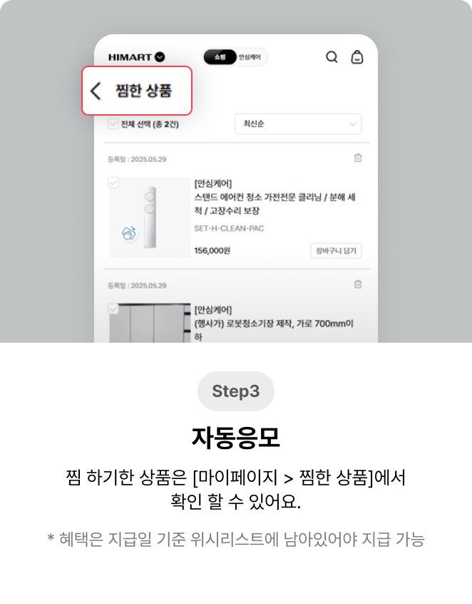 구매인증 이벤트 참여방법3