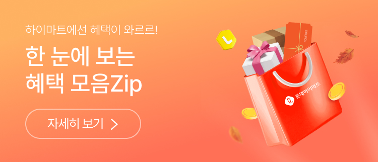 혜택모음집