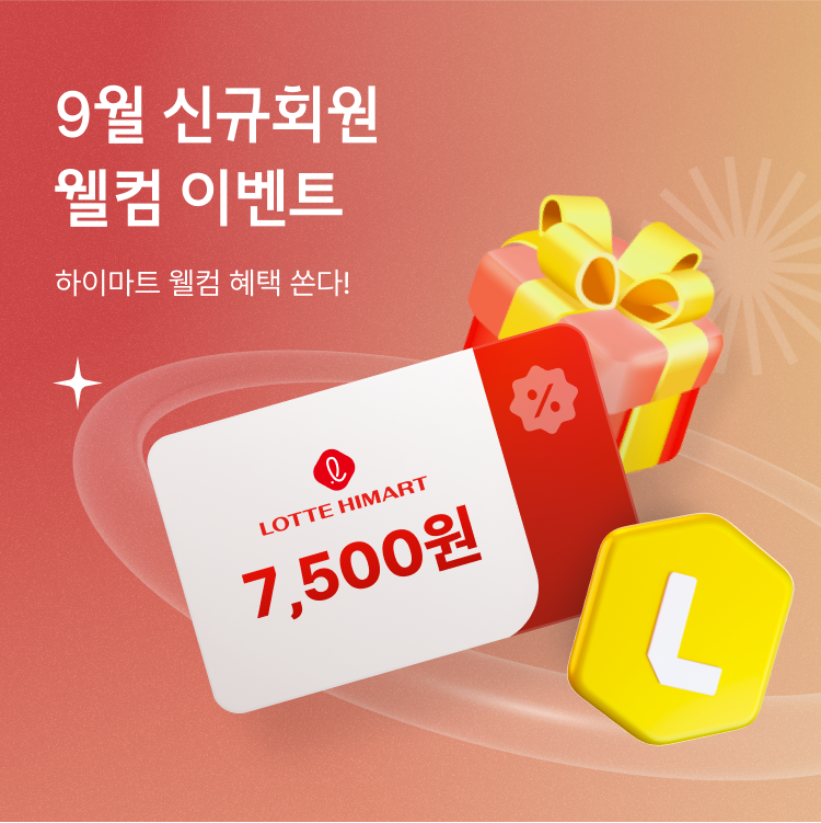 6월 신규회원 웰컴 혜택, 하이마트 웰컴 혜택 쏜다!