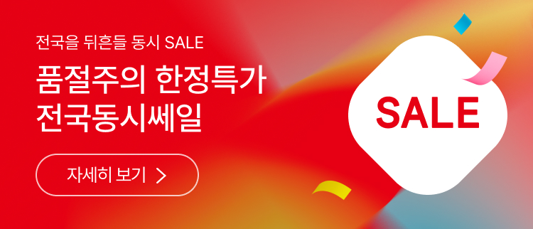 쿨링세일