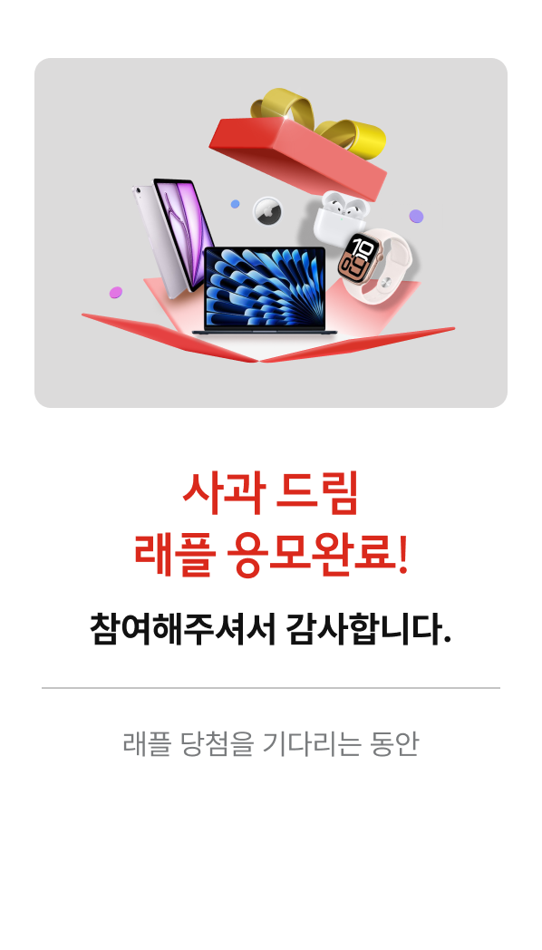 래플 응모완료! 참여해주셔서 감사합니다. 래플 당첨을 기다리는 동안