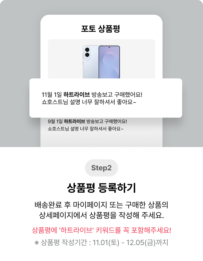 step2 상품평 등록하기