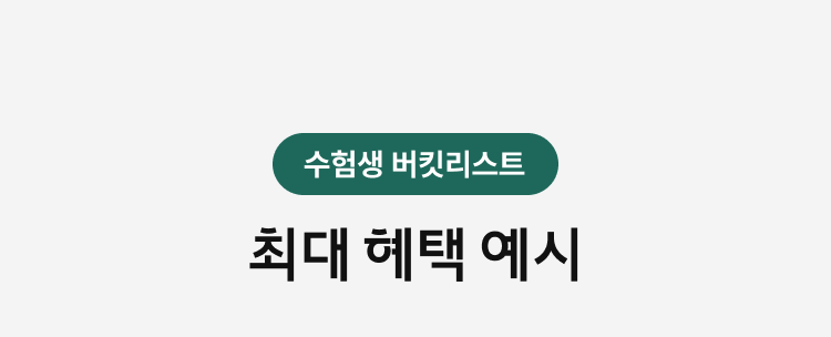 갤럭시 브랜드 위크 : 최대 혜택 예시