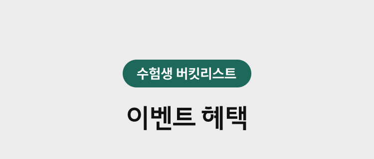 갤럭시 브랜드 위크 : 이벤트 혜택