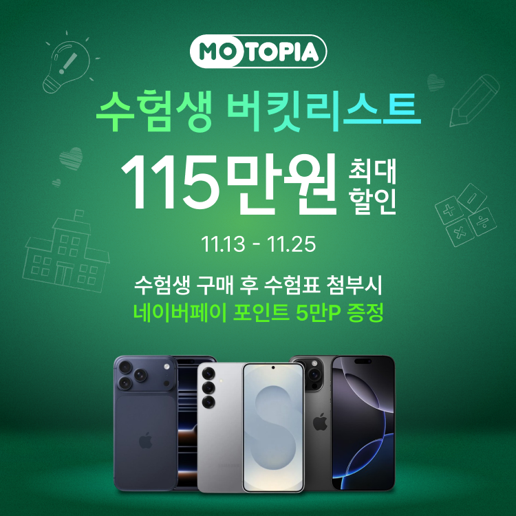 MOTOPIA : 1.갤럭시 브랜드위크 100만원 최대할인 09.07 ~ 09.18 부가서비스NO! / 카드 사용 조건NO! / 부가서비스NO!