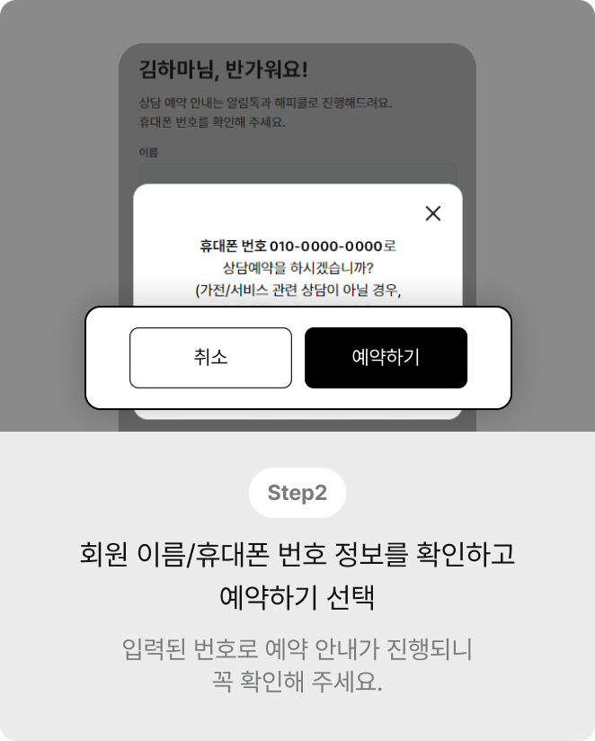 구독상담 이벤트 참여방법2